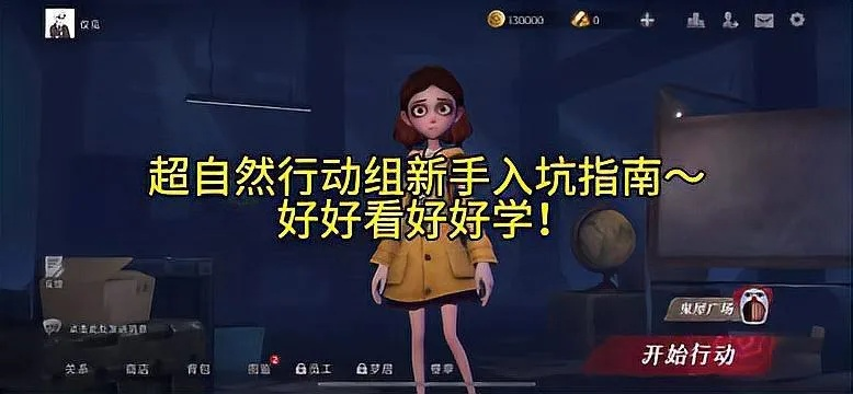 《超自然行动组》狐妖攻略：高效捕捉技巧揭秘！