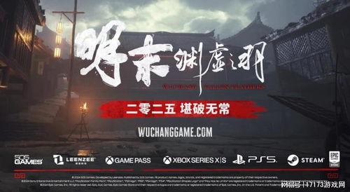 《明末渊虚之羽》全支线攻略揭秘:深度解析必玩秘籍攻略 《明末渊虚之羽》全支线攻略揭秘:深度解析必玩秘籍攻略