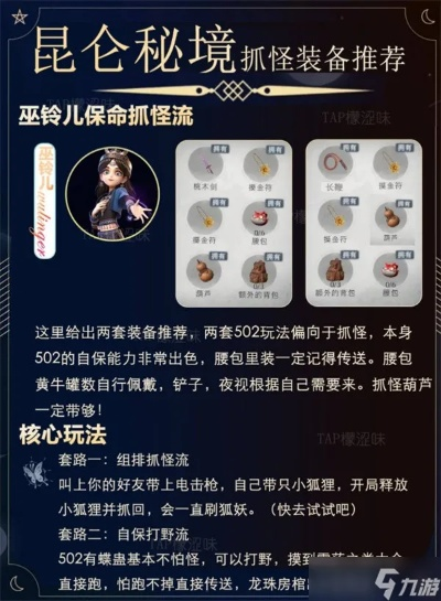 昆仑秘境速刷攻略，装备提升必备技巧揭秘