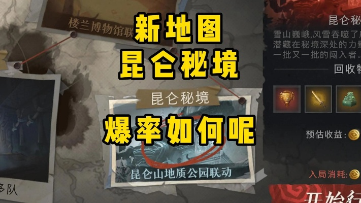 昆仑秘境极限侧门攻略:左全地图小抄揭秘,探索新玩法! 昆仑秘境极限侧门攻略:左全地图小抄揭秘,探索新玩法!