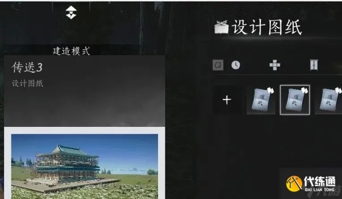 《燕云十六声》快速搭建临时传送点攻略，解锁高效移动新技巧