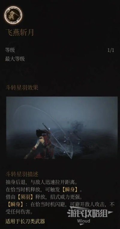 《明末渊虚之羽》枪斗术轮椅玩法攻略：解锁全新战斗技巧