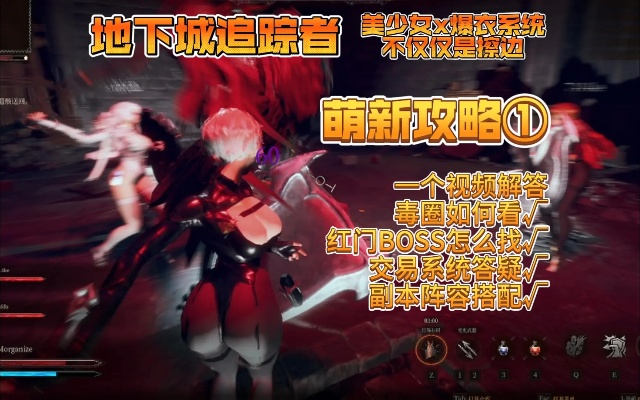 《地下城追踪者》下载攻略：独家揭秘高效获取途径