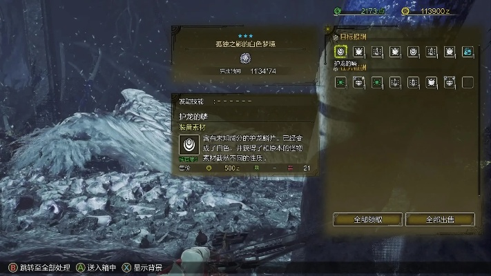 《怪物猎人荒野》1.021龟壳流BD攻略：高效构筑技巧解析，掌握独门秘籍