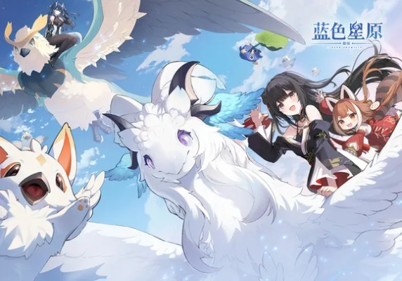 《蓝色星原旅谣》预约开启，探索未知星球新篇章