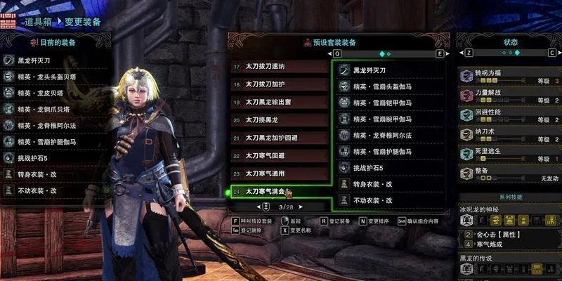 白炽霸主套护石，荒野太刀必备升级利器