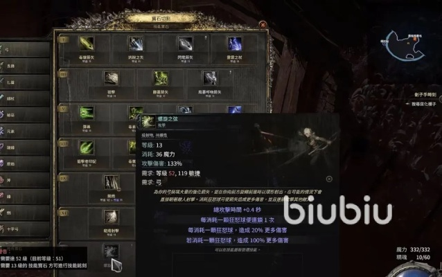 《流放之路2》闪电箭BD攻略：低成本打造高效BD，揭秘独家技巧