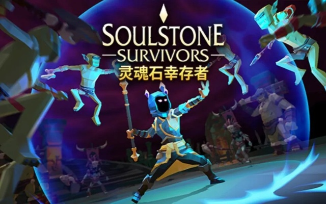 《灵魂石幸存者》1.2更新大揭秘：全新冒险元素震撼来袭！
