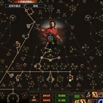 《流放之路2》战士开荒攻略：掌握前3章高效开荒技巧，轻松升级！