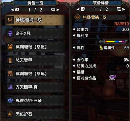 雷双刀绝配攻略!荒野猎人升级必备雷双刀装备推荐 雷双刀绝配攻略!荒野猎人升级必备雷双刀装备推荐