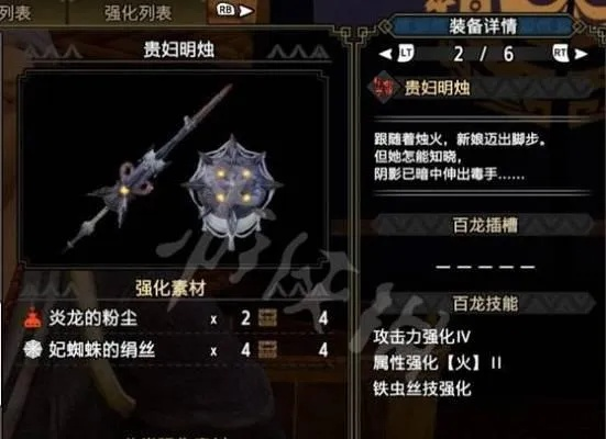 《怪物猎人荒野》铳枪玄武流攻略:最强配装技巧揭秘,轻松提升战斗力! 《怪物猎人荒野》铳枪玄武流攻略:最强配装技巧揭秘,轻松提升战斗力!