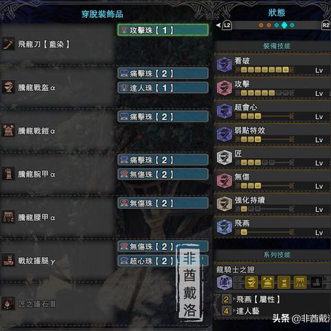 《怪物猎人荒野》1.021版太刀神级配装攻略，轻松提升战斗力！