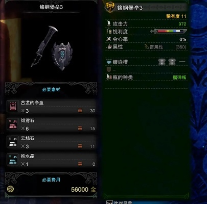 荒野版盾斧大追配装升级攻略，解锁全新战斗技巧！