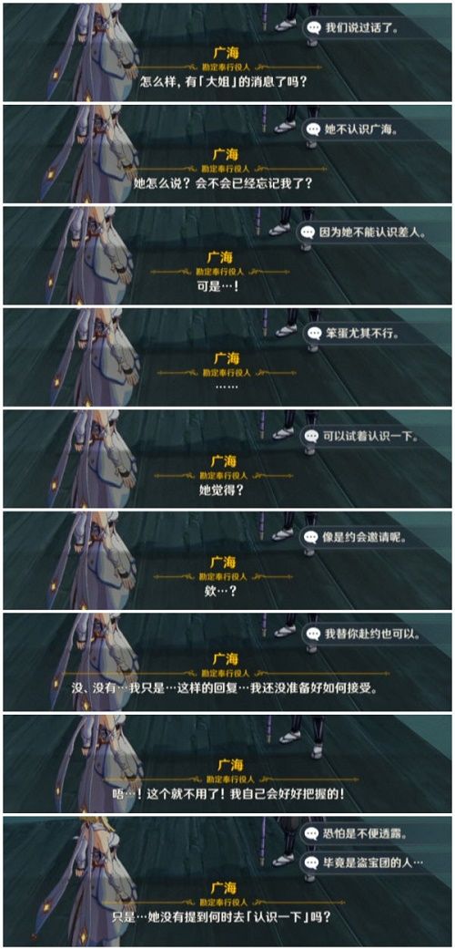 《原神》攻略:广海守望任务轻松完成技巧解析,掌握高效通关秘籍 《原神》攻略:广海守望任务轻松完成技巧解析,掌握高效通关秘籍