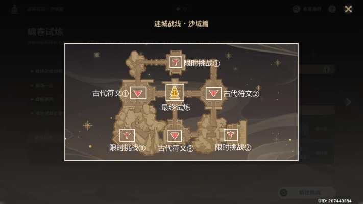 《原神》勇者淬炼界挑战攻略：高效通关秘籍大揭秘