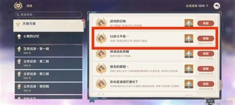 《原神》达成隐藏成就攻略：揭秘“说到做到”成就获取技巧