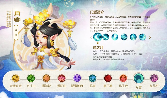 月宫网,技能效果强吗？