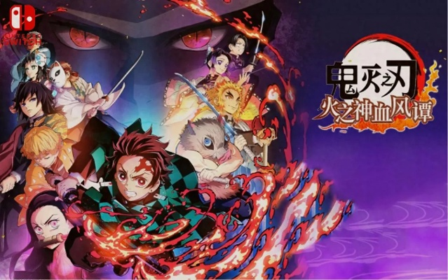 鬼灭之刃火之神血风谭2全角色连招攻略,解锁高阶战斗技巧! 鬼灭之刃火之神血风谭2全角色连招攻略,解锁高阶战斗技巧!