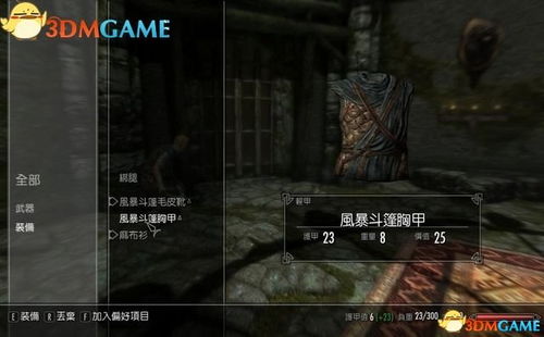 《上古卷轴4重制版》吸血鬼解药攻略：解锁神秘解药支线全步骤揭秘