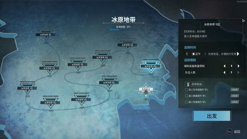 《贪婪大地》冰原无尽挑战全攻略：芯片配置与技能搭配解析，轻松通关！