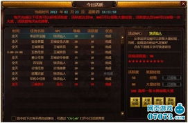 传世无双论坛（有啥经典玩法）