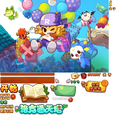 洛克通天塔下载：XX软件，安全便捷，畅享游戏乐趣！