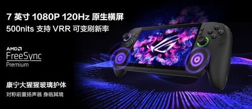 ROG Xbox Ally X媒体评分大揭秘：IGN狂赞9分，记者却后悔入手？揭秘真实游戏体验