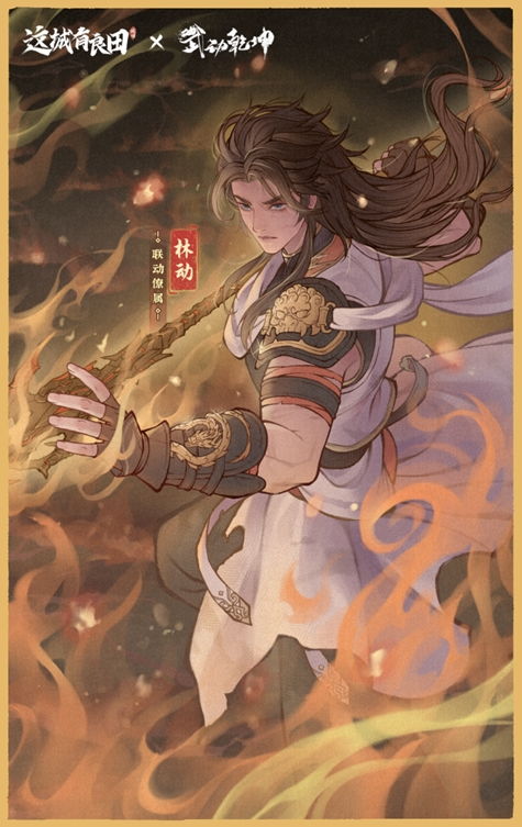 国风经营遇热血武道！《这城有良田》×《武动乾坤》联动新篇章，共绘益世界传奇