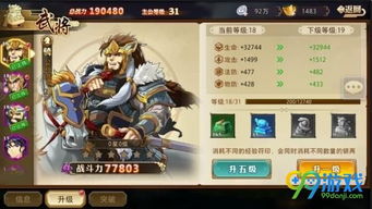 曹操传甄姬攻略:高效培养新玩法揭秘,轻松升级! 曹操传甄姬攻略:高效培养新玩法揭秘,轻松升级!