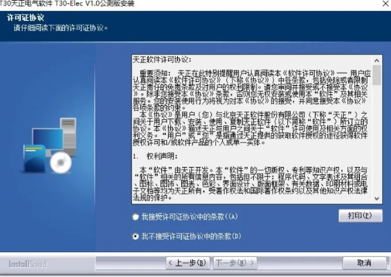 天正7.5过期,  升级到最新版靠谱吗