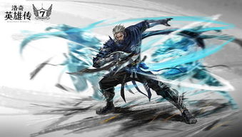 探寻洛奇英雄传最强角色