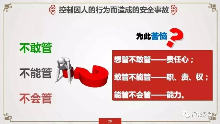 维稳学难不难学？听听过来人怎么说！