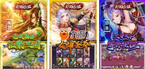 2024三国卡牌游戏排行榜，这几款游戏不容错过！