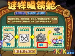 洛克王国安妮的幻境（安妮的幻境跟安妮有什么关系）