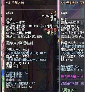 dnf千年之光（千年之光为何成为一代DNF玩家的执念）