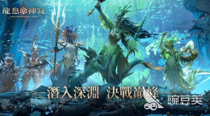 《龙息：神寂》S4赛季革新战术，深海回音英雄崛起，战术格局焕新升级
