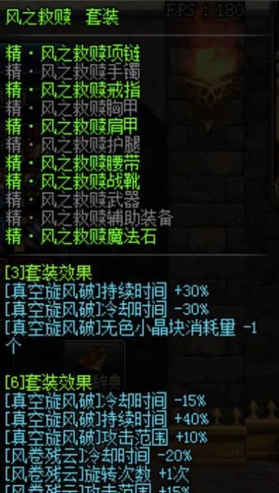 DNF风法神话装备排名解析，助力风法玩家登顶之路