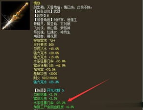 装备合成，有何玄机？道具搭配，有何妙招？