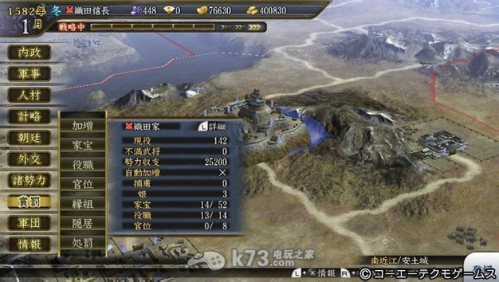 信长之野望13：天道游戏介绍与玩法解析