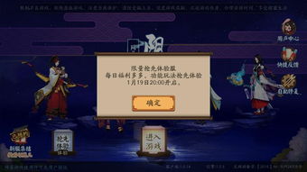 阴阳师体验服(值得去体验吗) 阴阳师体验服(值得去体验吗)