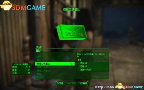 《辐射4》新手攻略：解锁辅助技能，打造聚落美食秘籍大揭秘