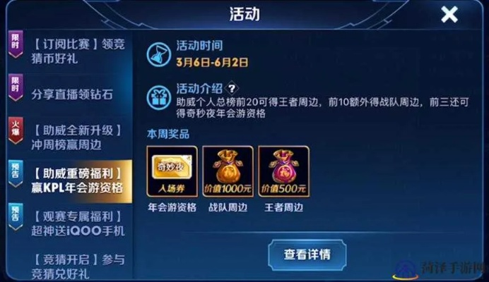 王者荣耀KPL兑换秘籍:竞猜币兑换道具与专属奖励 王者荣耀KPL兑换秘籍:竞猜币兑换道具与专属奖励