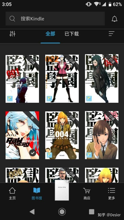 日本漫画大全之无彩翼漫画，这个App里资源超多！