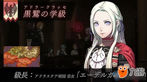 《火焰纹章风花雪月》金鹿线攻略：高效挖角技巧与角色培养秘籍