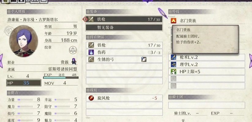 《火焰纹章风花雪月》礼物速查攻略：解锁角色专属福利技巧揭秘