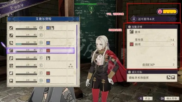 《火焰纹章风花雪月》角色魔法技能解锁攻略，快速提升熟练度技巧揭秘