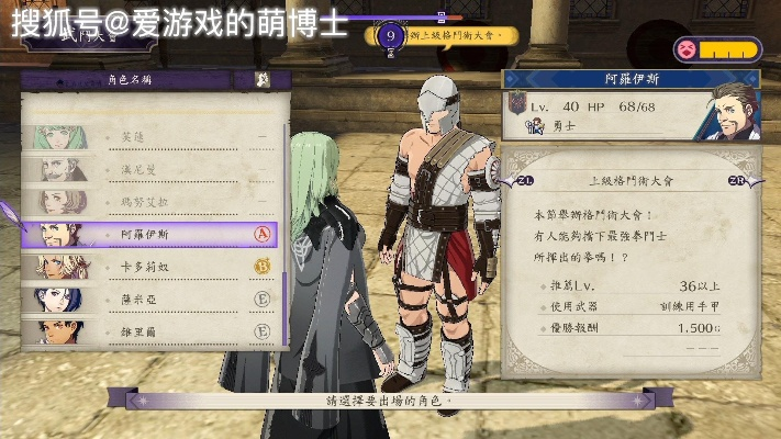 《火焰纹章风花雪月》经典模式攻略：深度解析，高效通关技巧揭秘