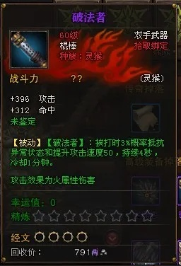 斗战神45级武器做哪个好？各职业武器选择推荐！