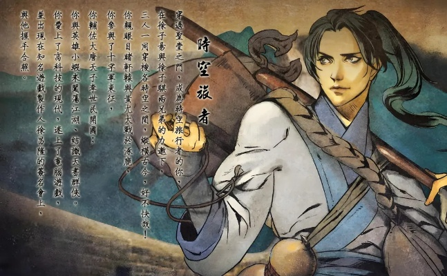 侠客风云传，夜叉与情圣的江湖绮梦