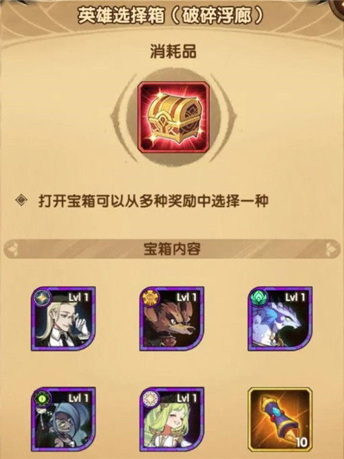 剑与远征破碎浮廊：轻松通关，高效获取奖励